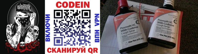 Codein Purple Drank  Инсар 