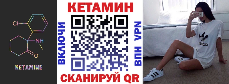 Кетамин VHQ  как найти   Инсар 