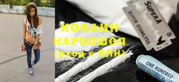 кокаин премиум Волоколамск