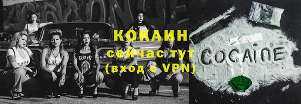 кокаин премиум Волоколамск