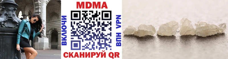MDMA кристаллы  Инсар 