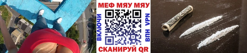 МЯУ-МЯУ 4 MMC  как найти   Инсар 